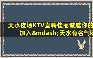 南阳夜总会招聘